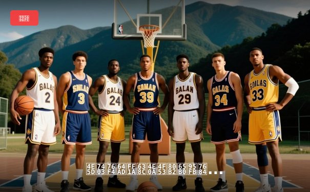 九球直播：掌上体育新闻的即时革命与深度洞察